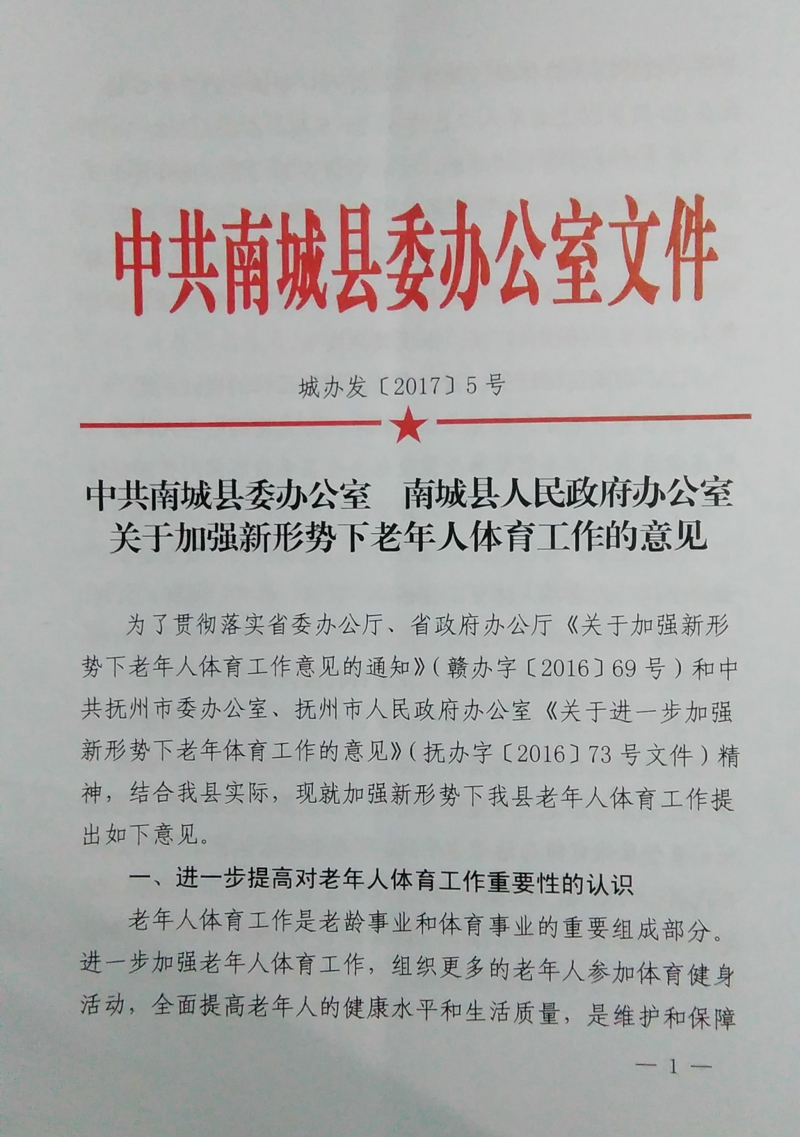 南城县文化局人事任命推动文化事业迈向新发展阶段