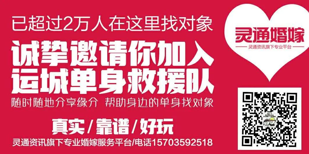 运城灵通资讯网最新招聘信息全面解析