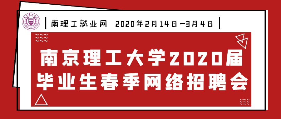 南京最新招聘动态及其地域影响力分析