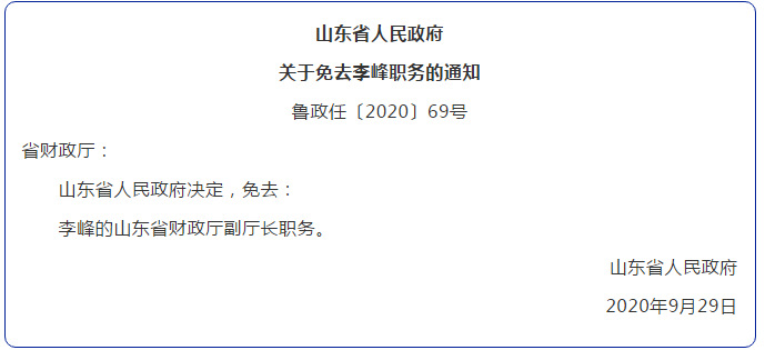 峄城区科技局人事任命动态更新