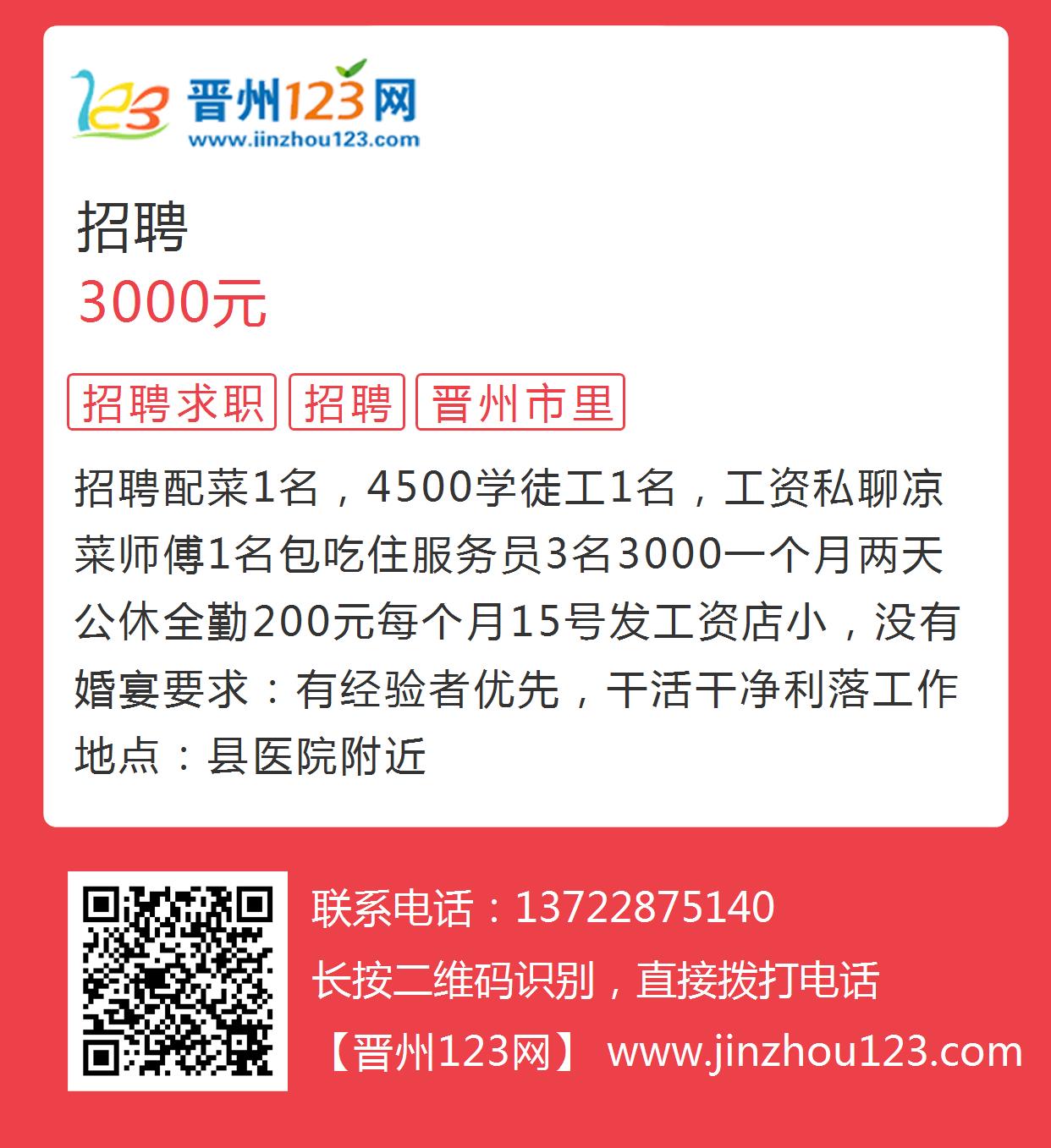 钦州360招聘网，人才与企业的连接桥梁