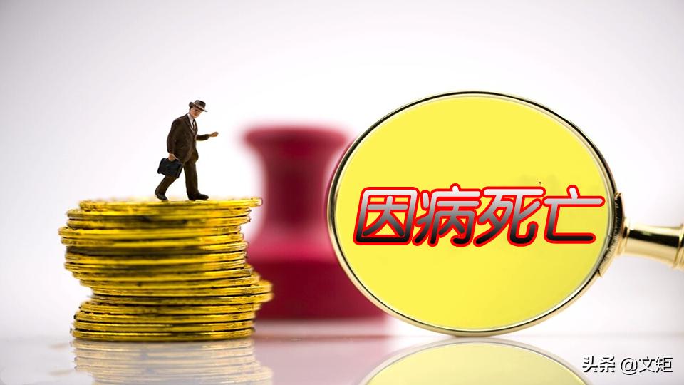 最新丧葬费抚恤金规定详解