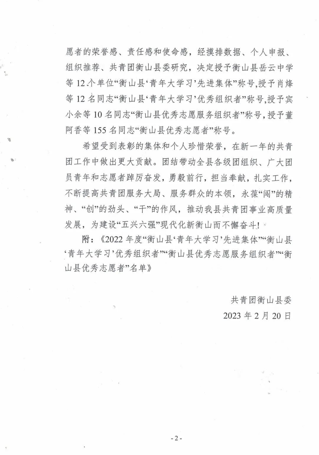 衡山县图书馆人事任命新阵容，文化事业发展的强大驱动力