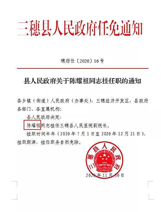 三穗县图书馆人事任命揭晓，塑造未来图书馆发展新篇章