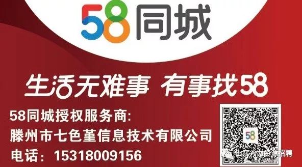 潍坊58同城最新招聘信息全面汇总