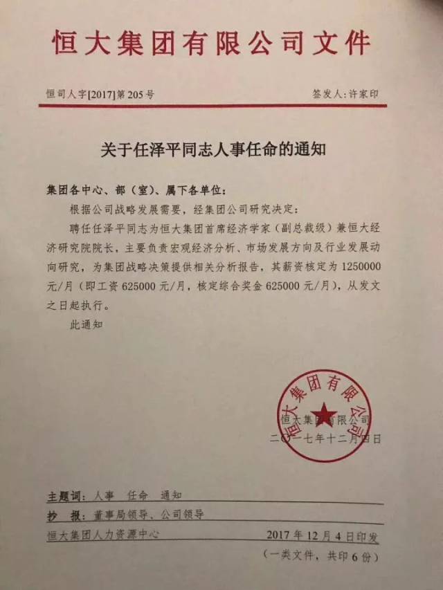 港闸区文化局人事任命动态更新