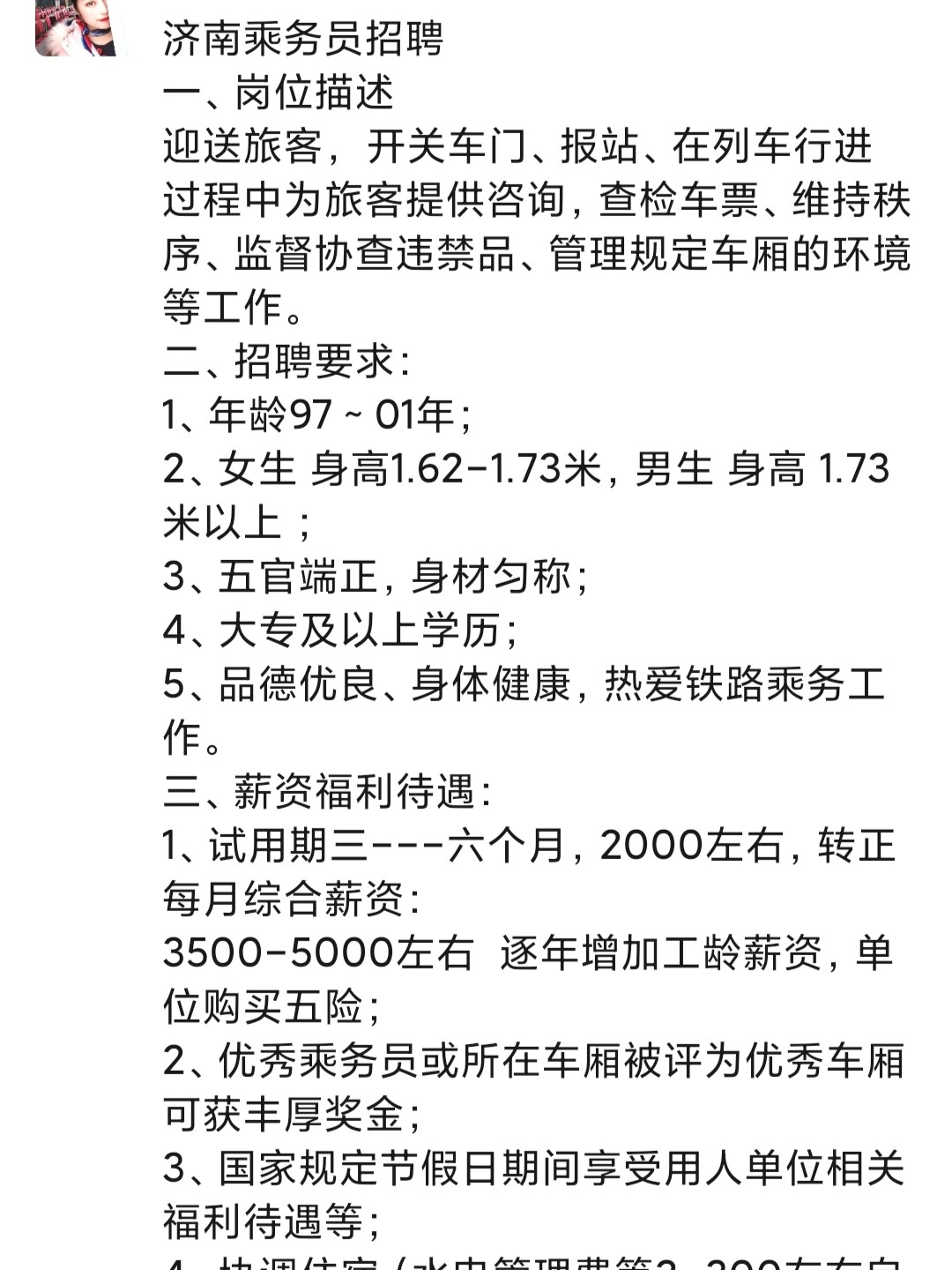 镇平招聘网最新招聘动态深度解读报告