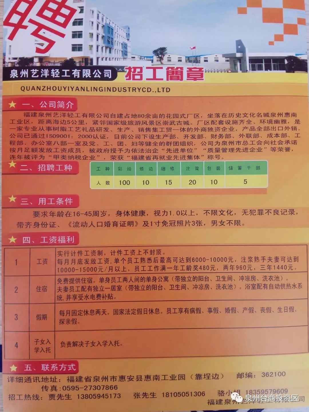 澄江招聘网最新招聘动态全解析