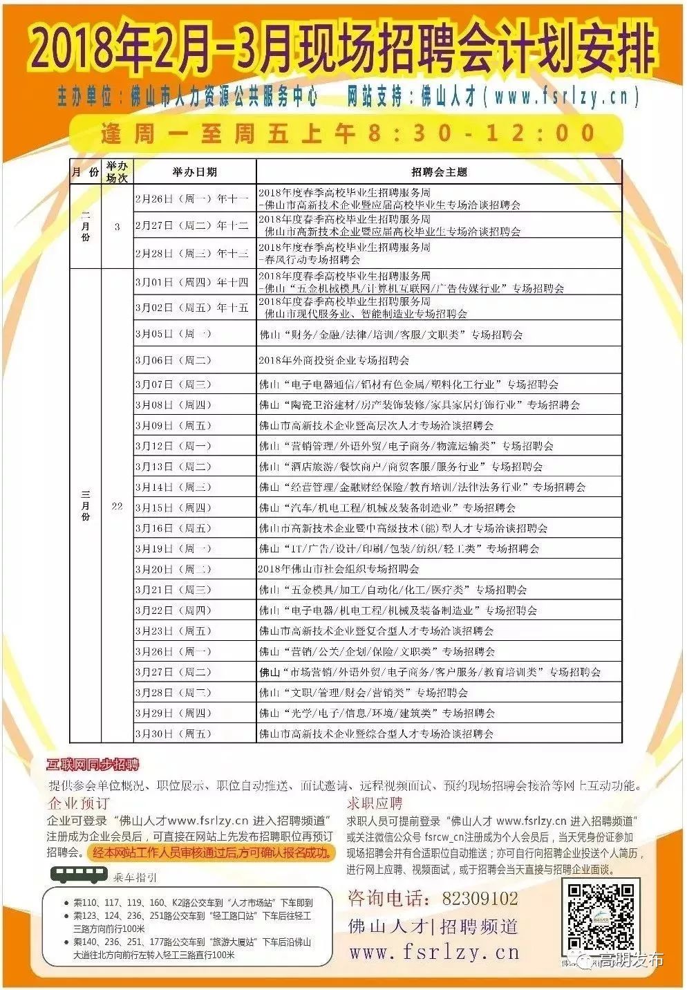 丹灶最新招聘信息全面汇总