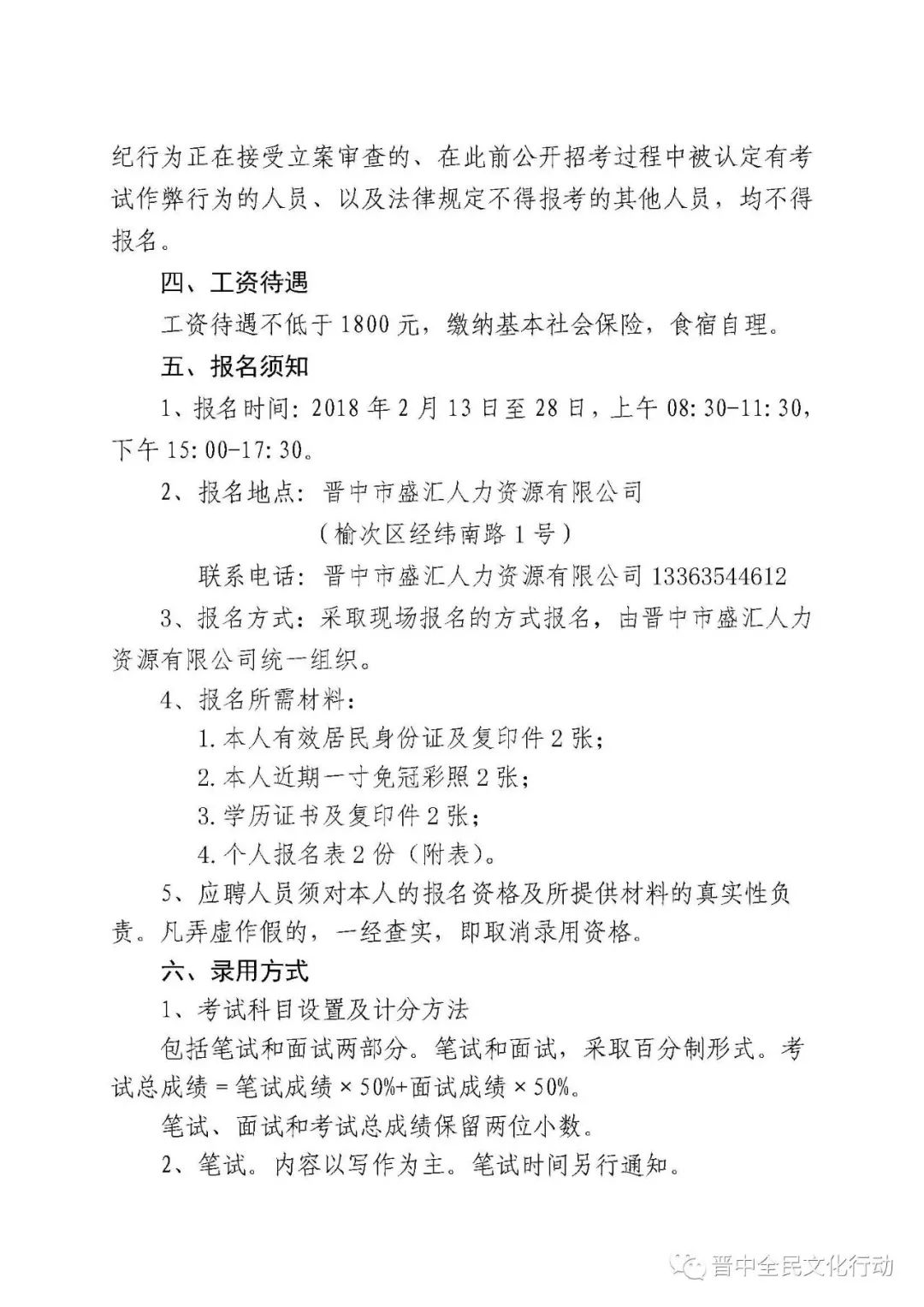 屯留县文化局招聘启事与文化事业未来展望