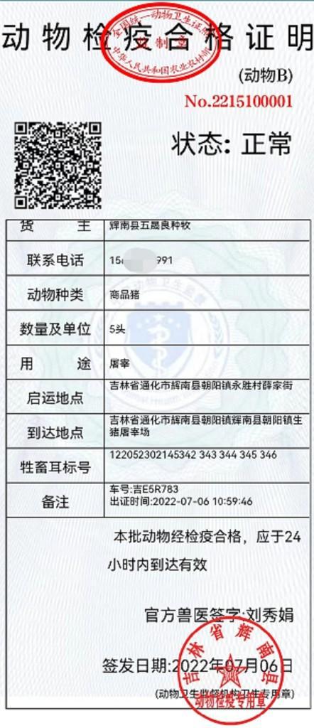 团风县防疫检疫站人事任命最新动态