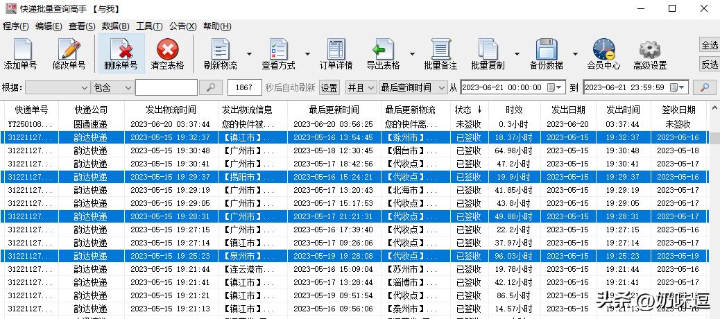 最新快递单号应用与追踪，现代物流行业的革新探索