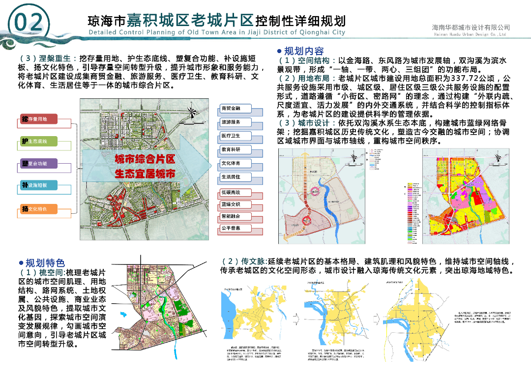 嘉积镇未来城市新面貌塑造，最新发展规划揭秘