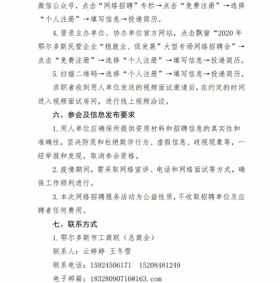 只几梁乡最新招聘信息详解及内容概览