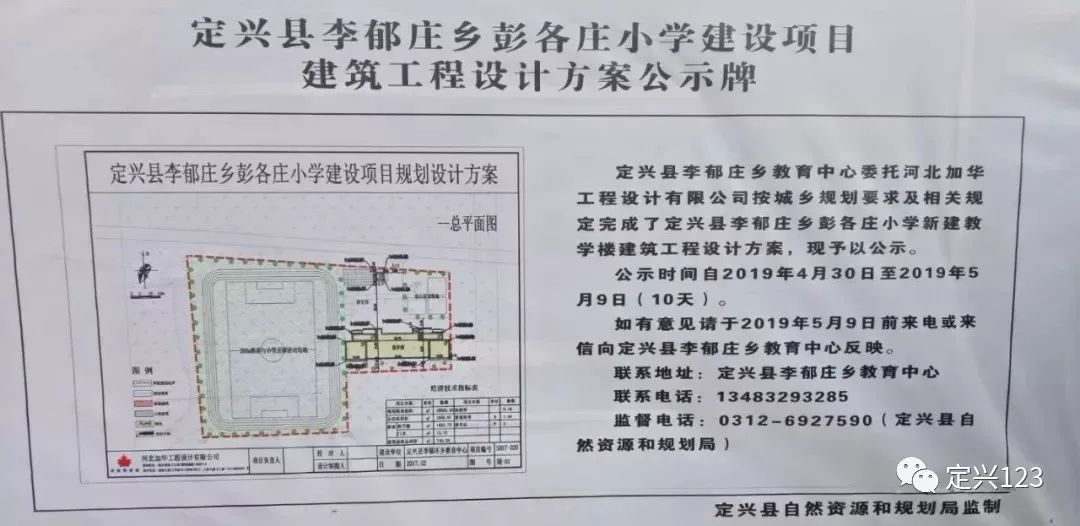 定兴镇未来繁荣蓝图，最新发展规划揭秘