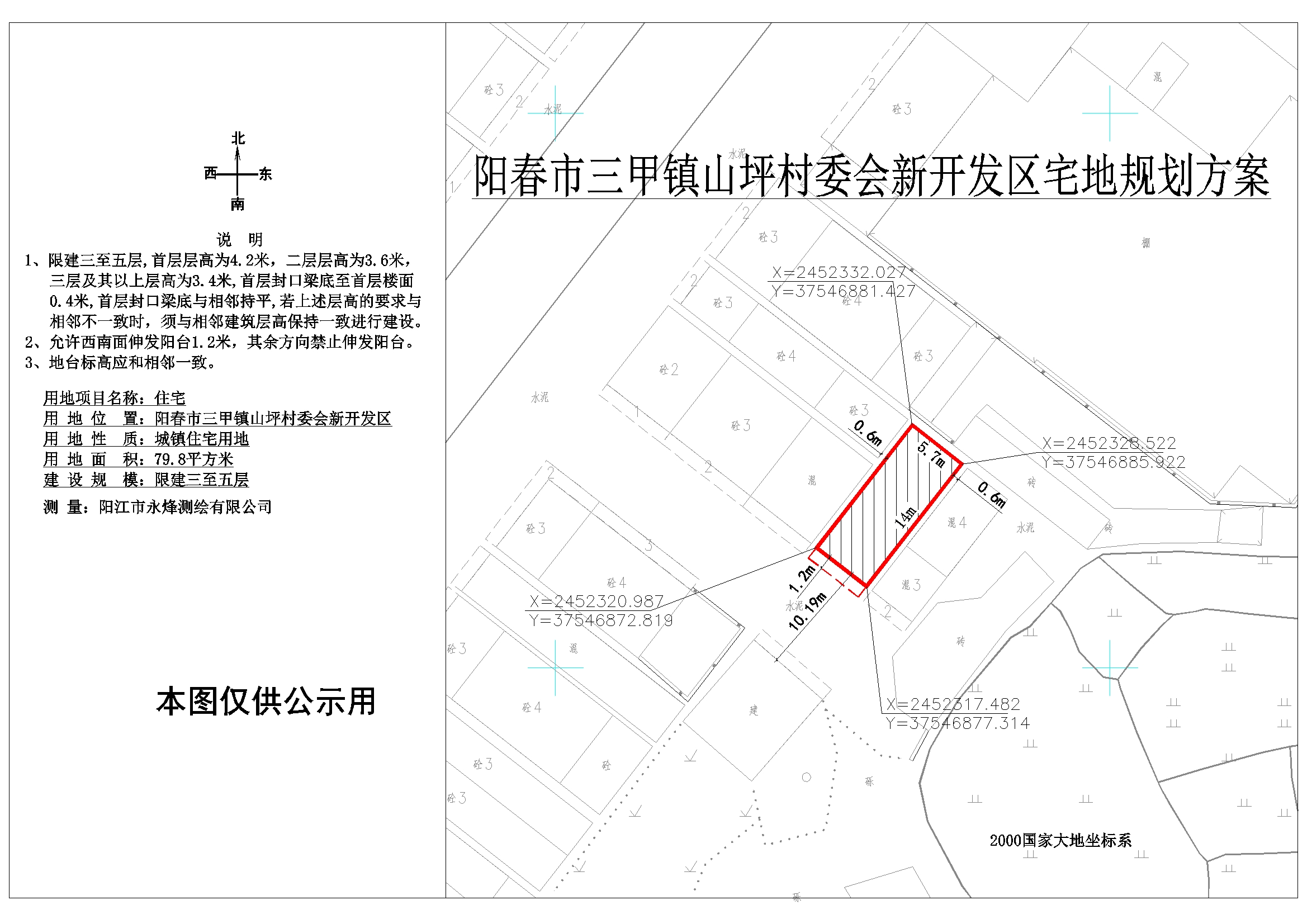 琅琊洼村委会全新发展规划揭晓