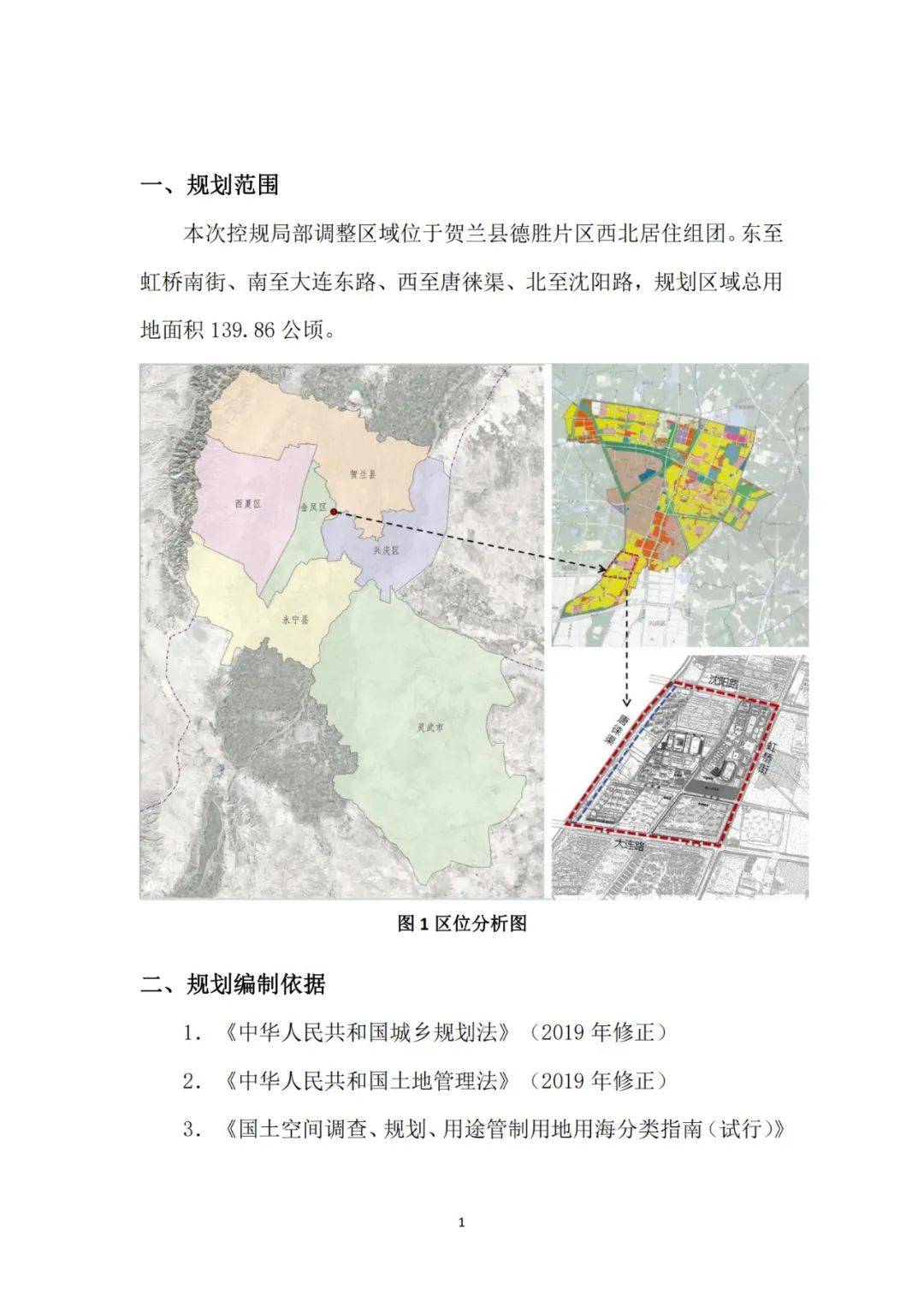 德胜镇未来繁荣新蓝图，最新发展规划揭秘