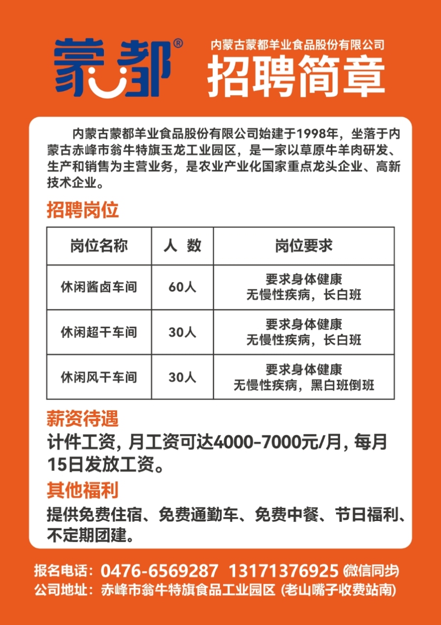 永阳镇最新招聘信息全面解析