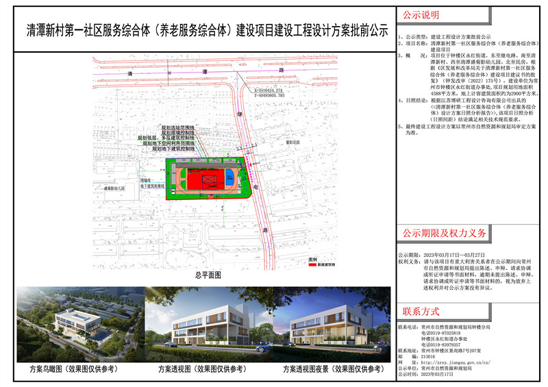 中心街社区居委会最新发展规划概览