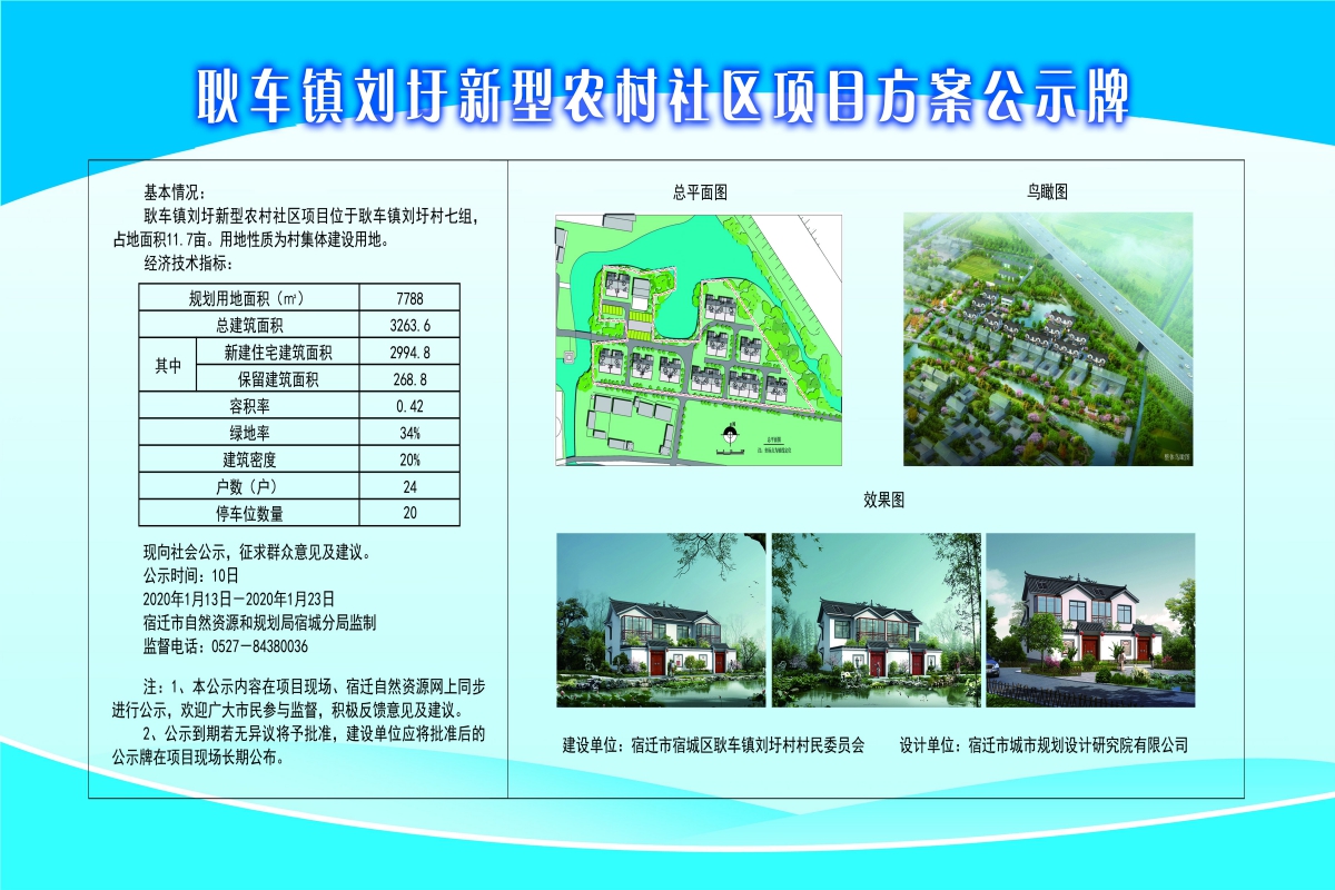 毛集村委会发展规划塑造乡村新面貌，推动可持续发展进程