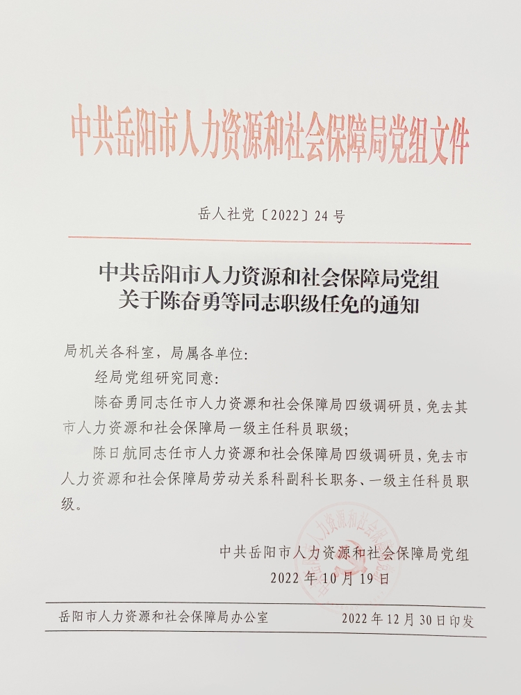 四方台区级托养福利事业单位人事任命推动事业发展，共建和谐社会