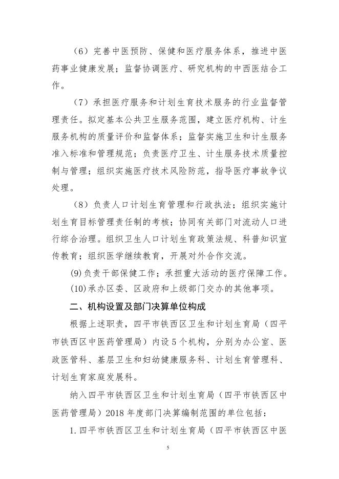 铁西区计划生育委员会新项目助力区域人口健康与可持续发展推进