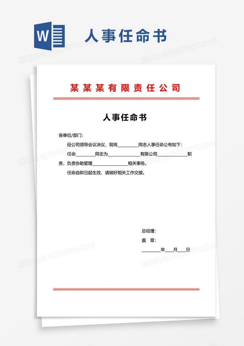 相城区康复事业单位人事最新任命，推动康复事业新一轮发展动力启航