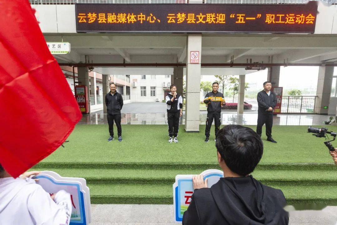 云梦县文化广电体育和旅游局最新动态报道