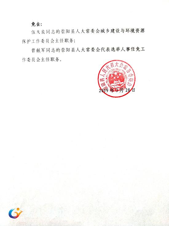 永仁县康复事业单位人事任命，推动事业发展与和谐社会构建新篇章