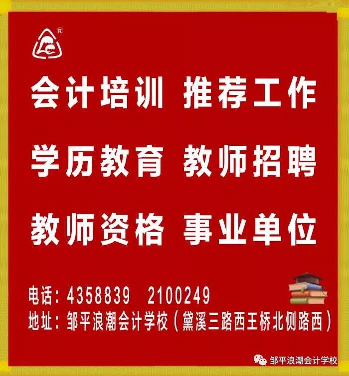 镇雄县成人教育事业单位招聘启事全新发布