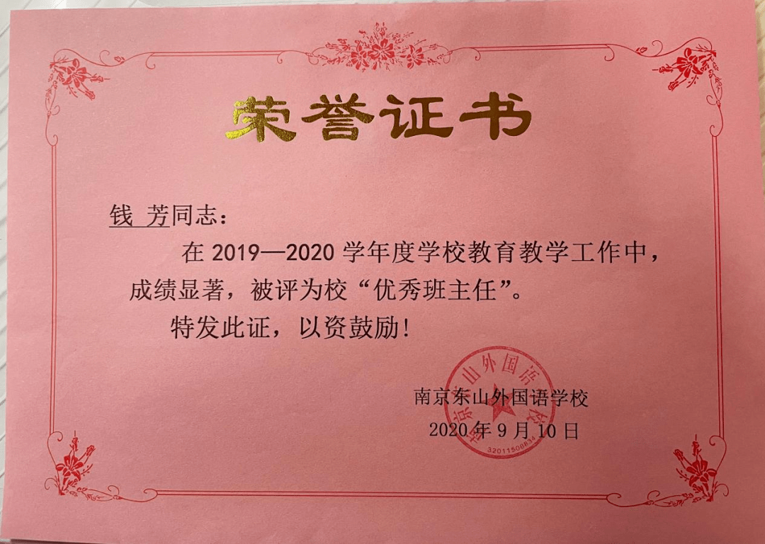 冷水滩区特殊教育事业单位人事任命最新动态