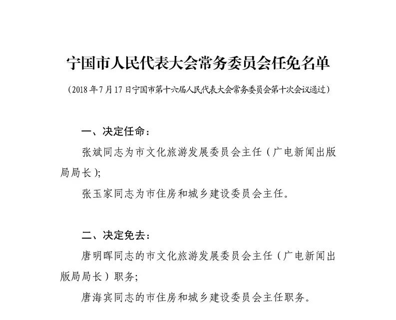 宁国市剧团人事大调整，重塑团队力量，开启崭新篇章