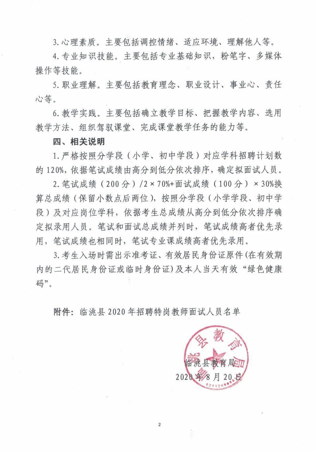 溧水县特殊教育事业单位招聘信息与趋势分析揭秘