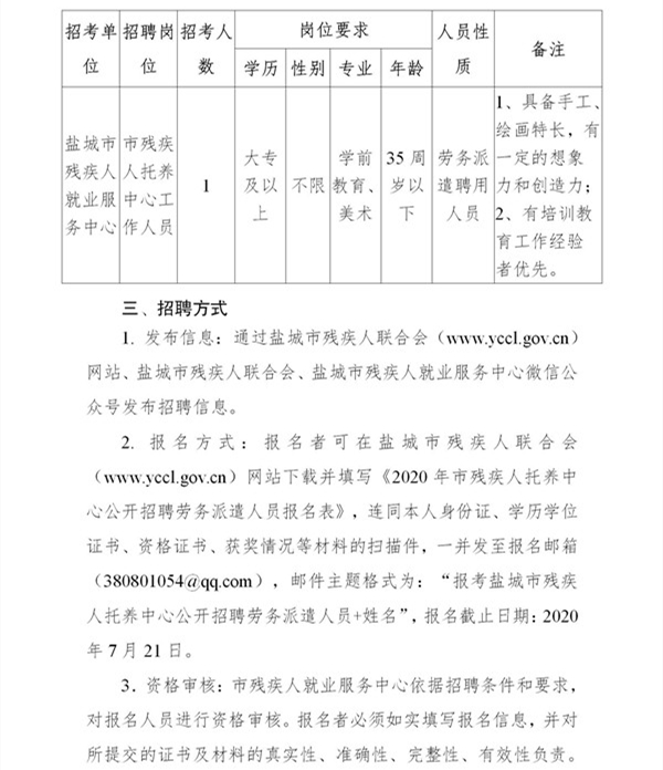 越城区托养福利事业单位最新动态