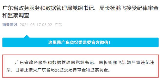 广阳区数据和服务政务局领导团队全新概况介绍