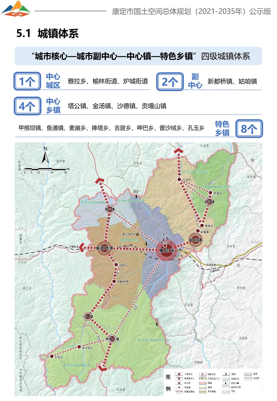 康定县水利局最新发展规划概览