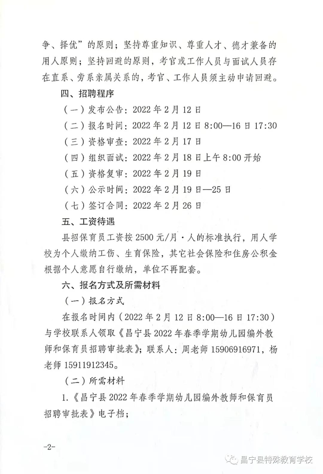 昌黎县特殊教育事业单位最新招聘信息解读与招聘动态