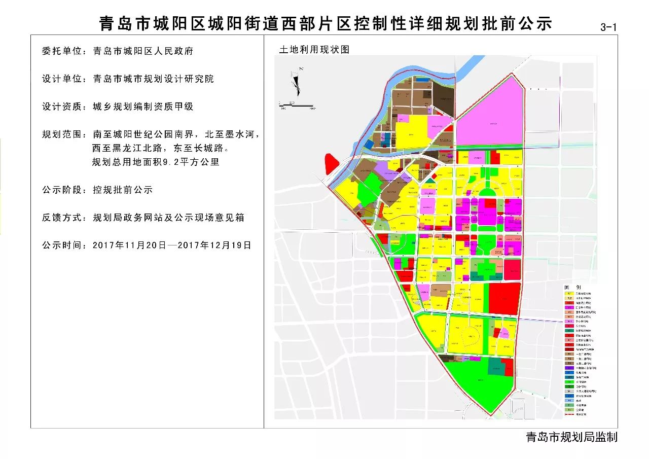 城阳区科技局最新发展规划引领科技创新高地与区域发展新征程