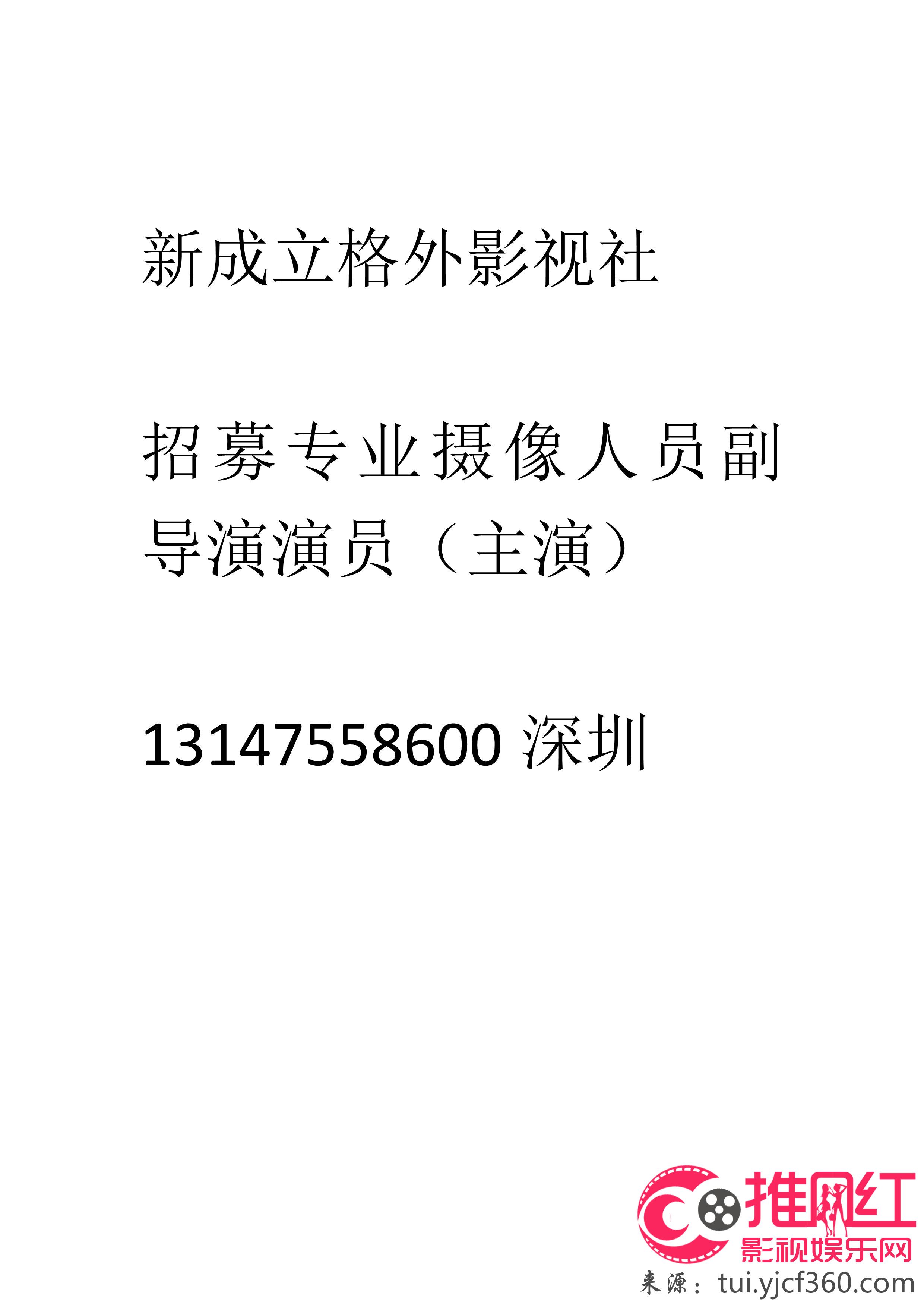 噶尔县剧团最新招聘信息及细节全面解析