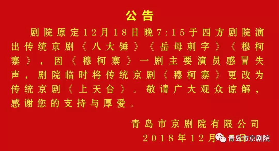 岭东区剧团人事任命大调整，未来展望与剧团新篇章开启