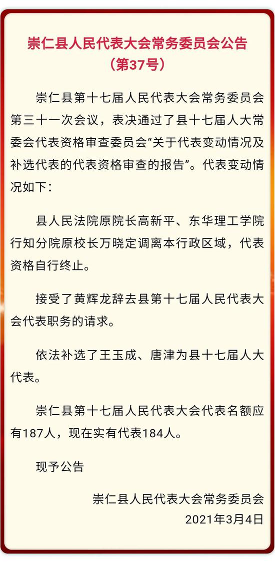 资溪县初中人事任命揭晓，塑造未来教育新篇章