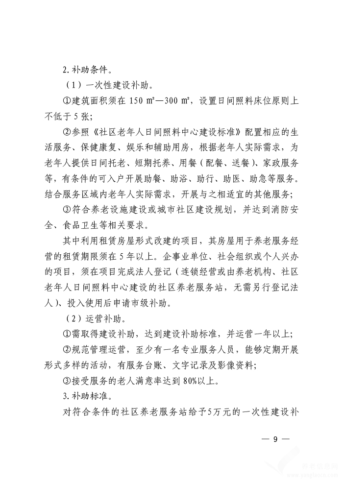 迁安市级托养福利事业单位新项目，托起民生福祉，共筑美好未来