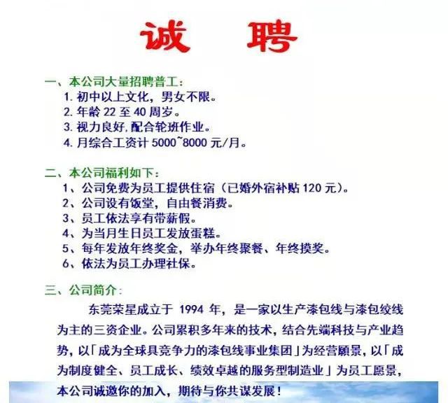 拜泉县初中招聘最新信息汇总