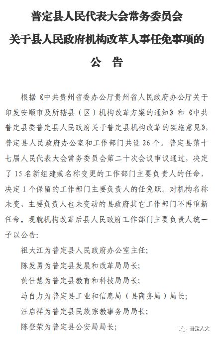 富锦市级托养福利事业单位人事任命，完善福利服务体系