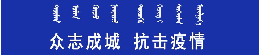 鄂温克族自治旗科技局领导团队最新概况概述