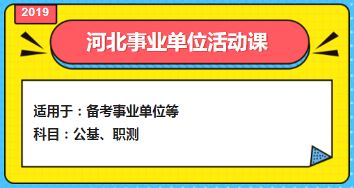 滦南县康复事业单位最新招聘概况概览