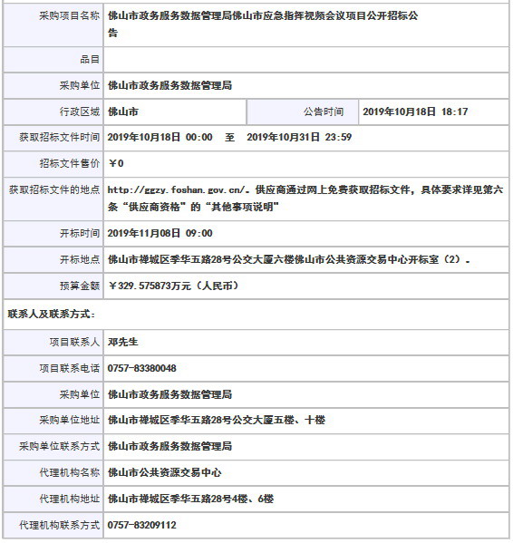 周村区数据和政务服务局新项目推动数字化转型，政务服务优化升级