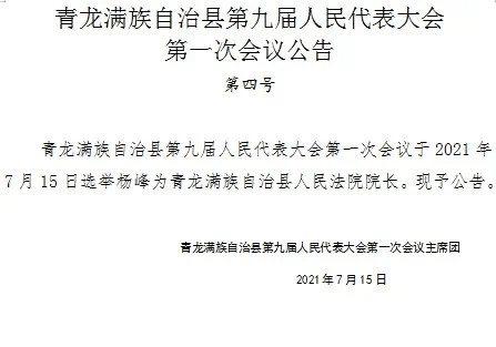 本溪满族自治县文化局人事任命动态更新