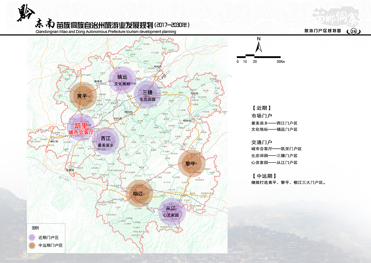 凤凰县计生委最新发展规划深度探讨