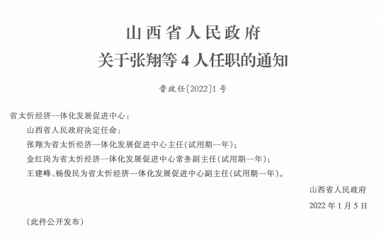 翼城县初中人事大调整，重塑教育力量的新篇章